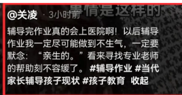 42岁关凌心绞痛紧急求医! 罪魁祸首是一双儿女, 辅导作业真的费命