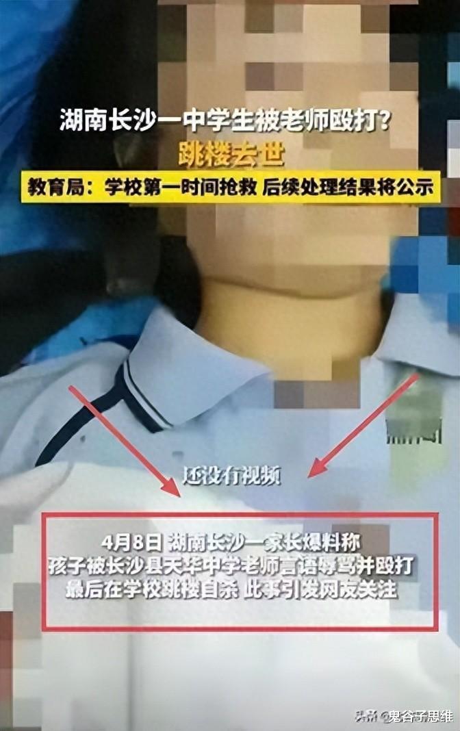 反转? 初中女生被老师殴打跳楼后续: 同学家长曝内情, 果然有情况