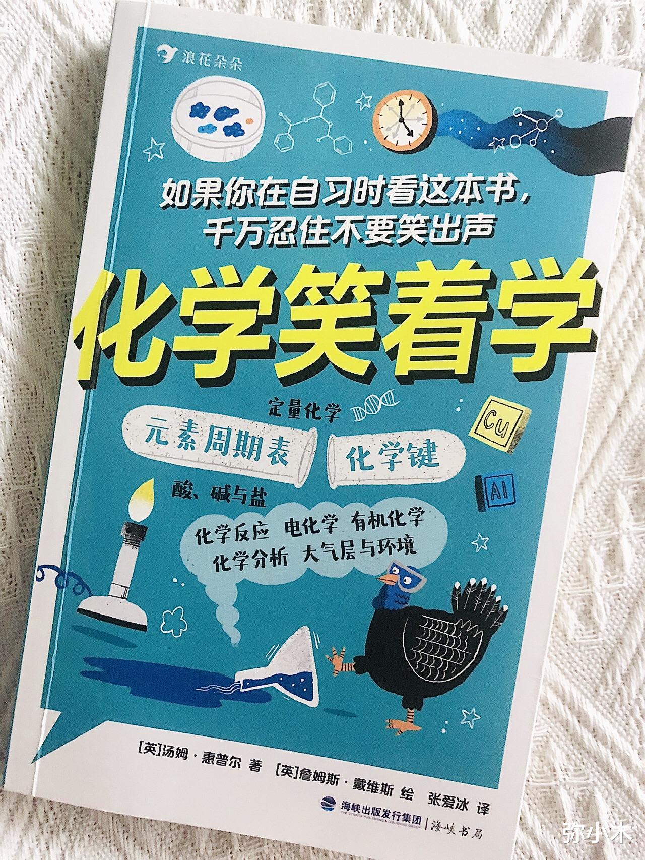 快来看! 13岁初一孩子推荐的好看化学课外书~