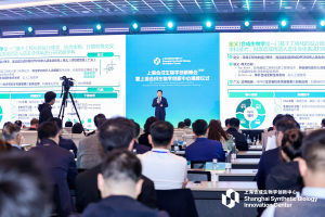 上海合成生物学创新中心揭牌, 面向全球建设创新策源和产业高地