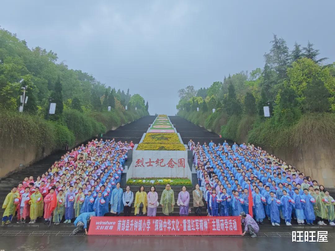 南部县升钟镇小学研学实践活动