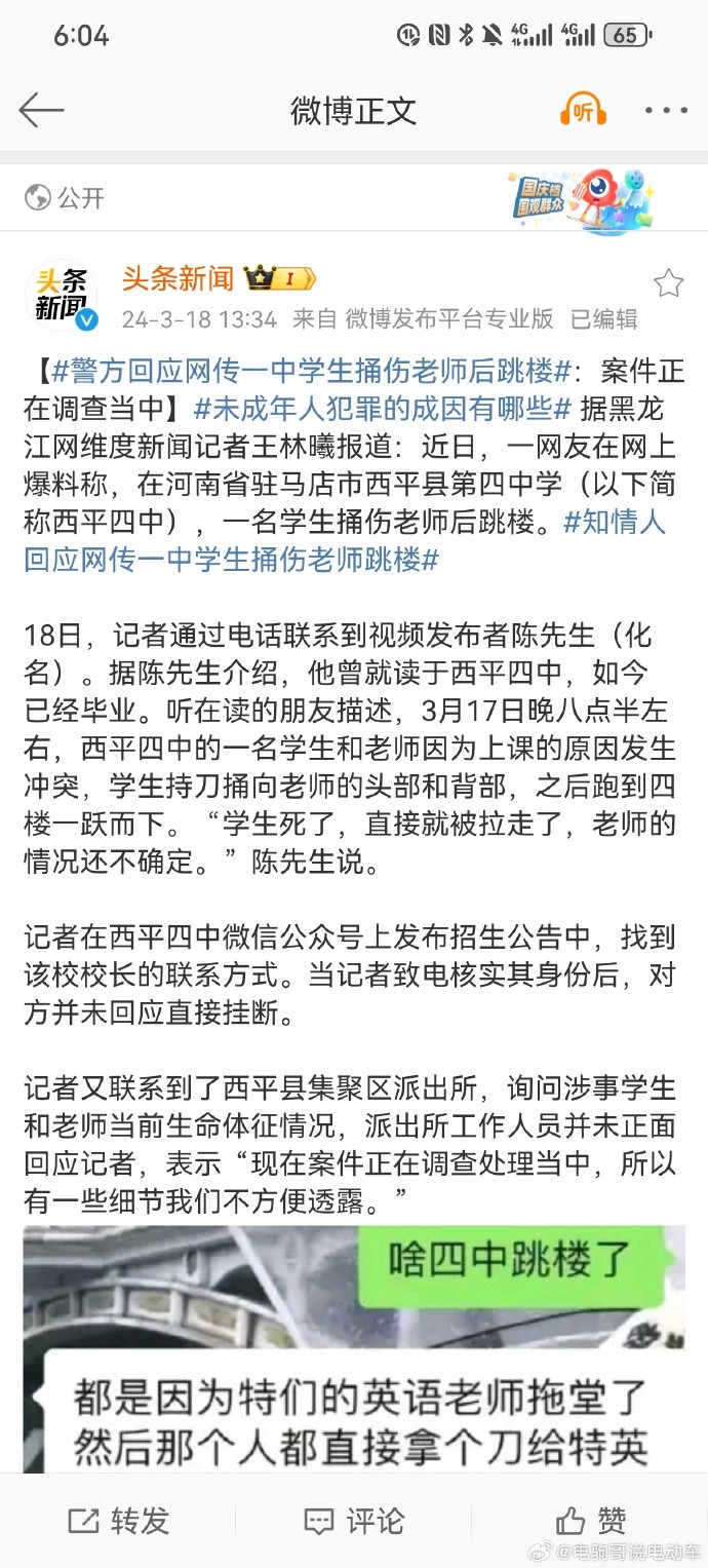 学生联手把老师告了, 以后公司还敢用他们么