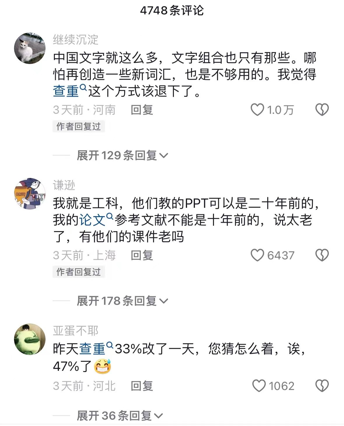 博主吐槽大学教学过时, 毕业却逼学生创新, 副教授: 不指望学生都是创新人才, 但得培养创新意识