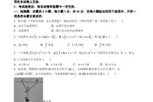 梅州二模数学试卷分析+答案(居然有道错题)