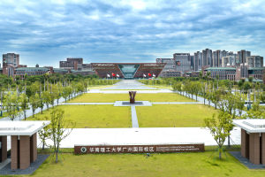 全是新工科!华南理工大学2024年在沪招生,8个专业共招收24人