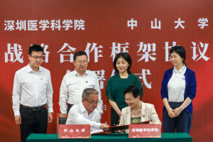 中山大学与深圳医学科学院签署战略合作框架协议