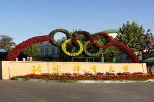 北京体育大学, 体院中唯一一所211院校, 录取要求高!