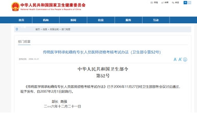 2024最新中医师承报考条件和费用, 专业机构进行全方位解读