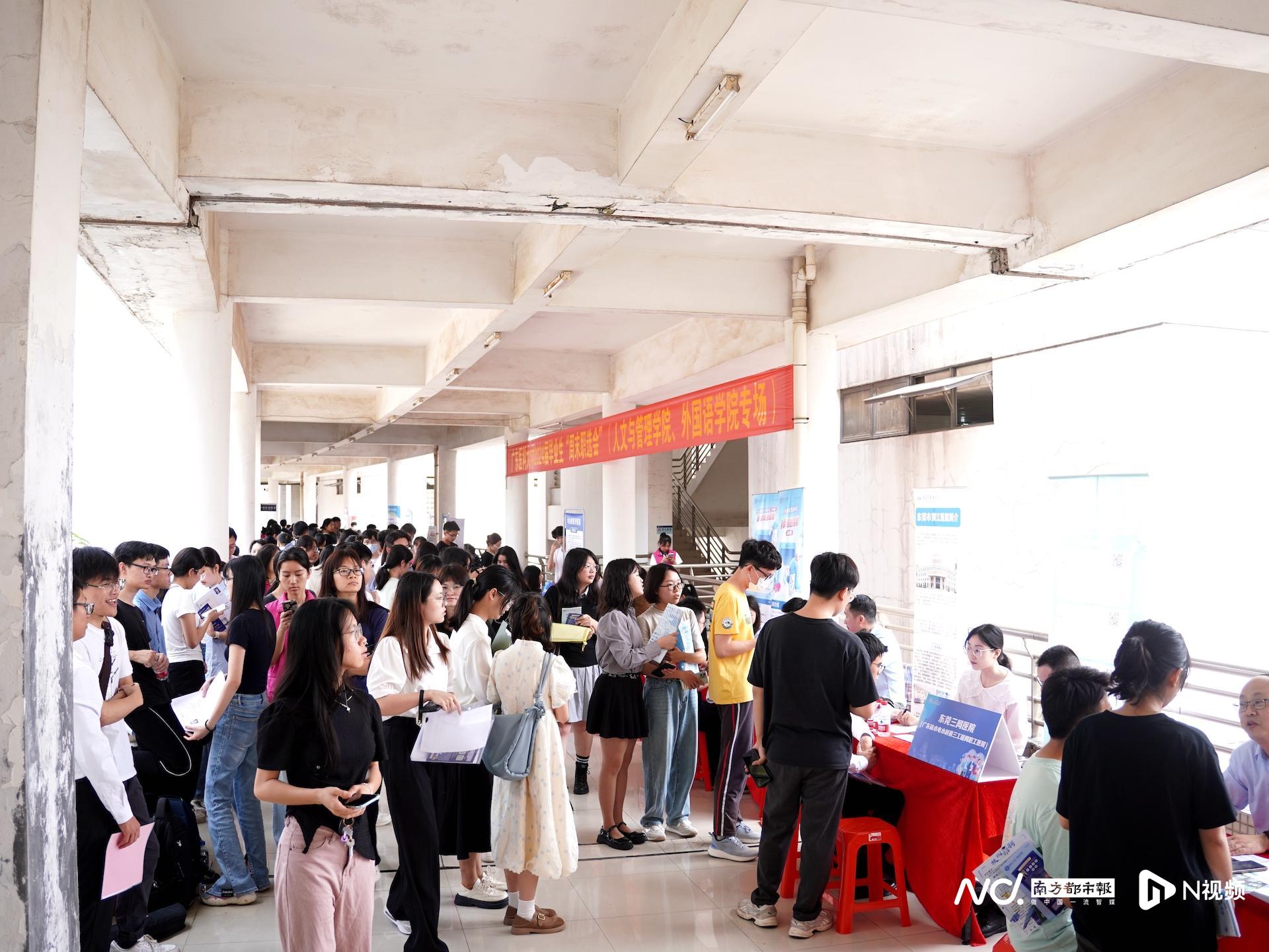 提供“一站式服务” 广东医科大学举行毕业生“周末职选会”