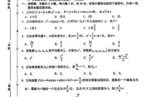 学科网2024届高三4月大联考(新高考卷)数学试题
