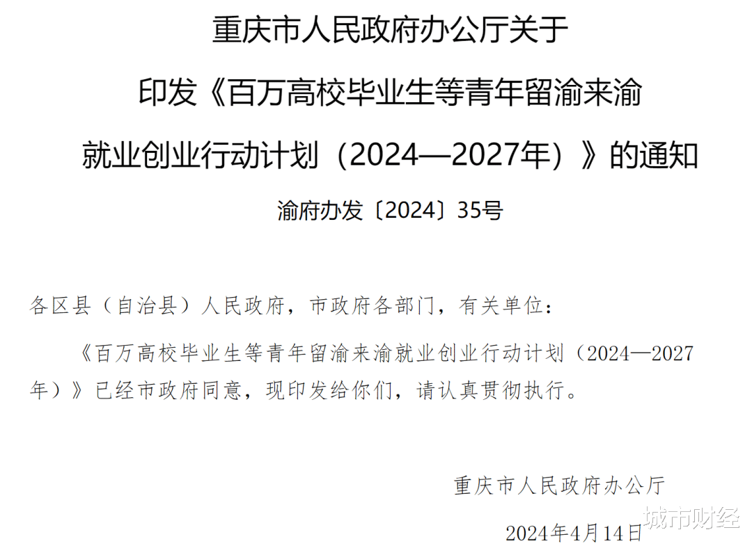 减少量第一! 人口第一城, 压力来了!