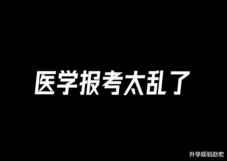 医学报考太乱了! 临床医学上涨最高44135名, 下降最高38903名