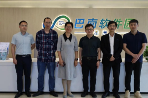 巴南软件园和重庆财经学院开展校企合作对接交流会