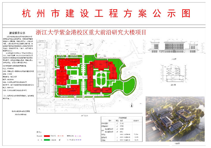 浙江大学紫金港校区扩建方案出炉!