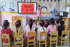 广平镇胡明宇幼儿园开展国家安全教育日活动