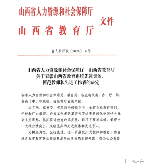 运城市特殊教育学校教师郭瑛荣获“山西省教育系统模范教师”荣誉称号