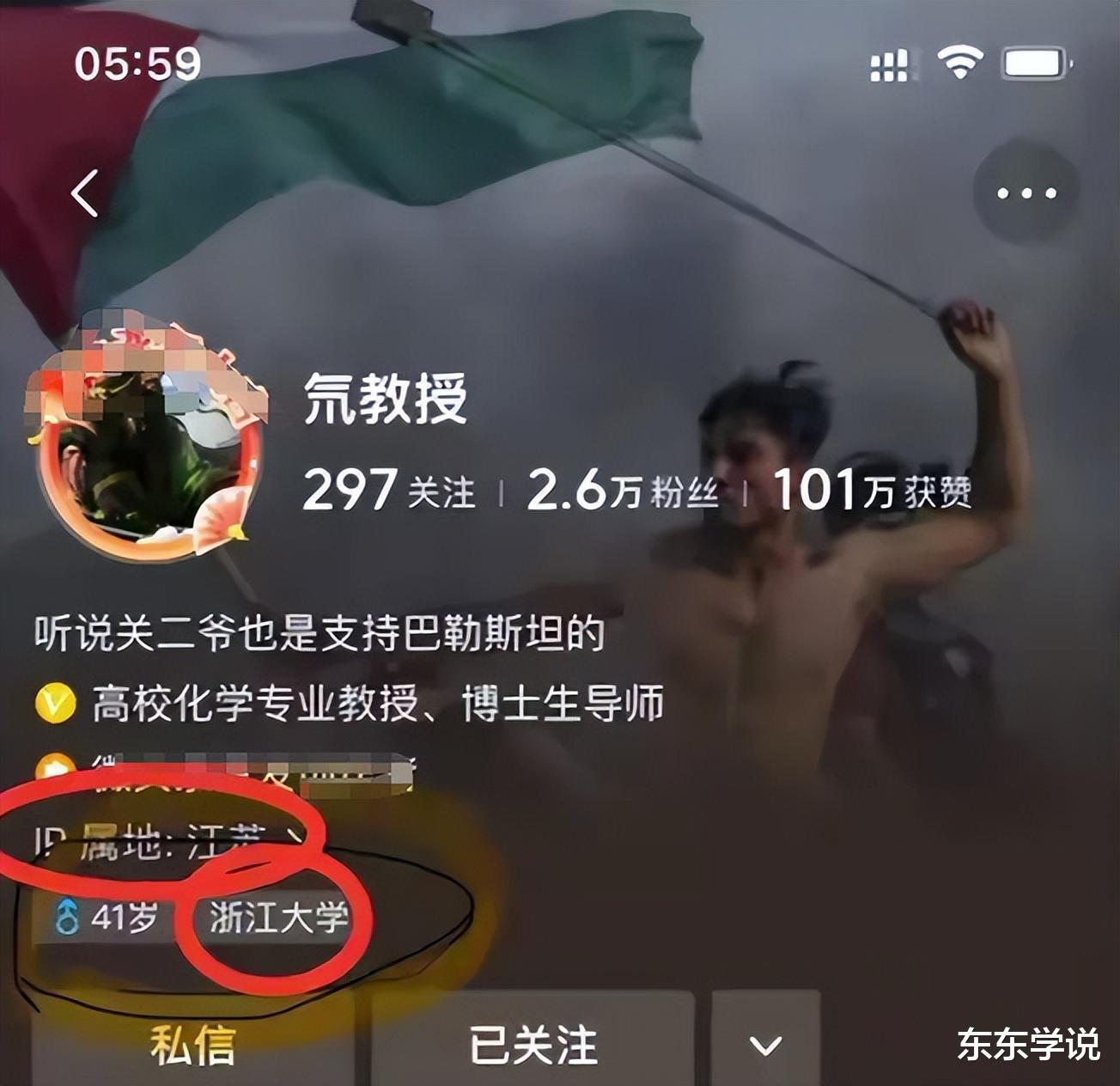 不屑于参选欧洲院士的氘教授来自哪里? 浙大回应, ip显示在江苏