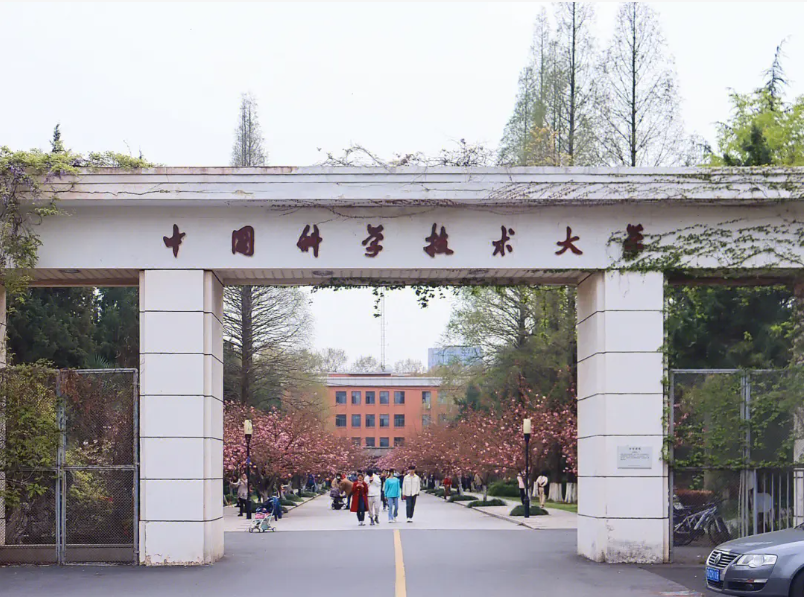 2024年新版大学排行榜重磅出炉, 中科大第7, 武大第9, 吉大第26