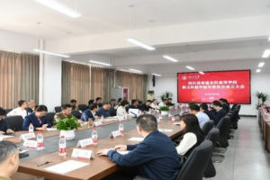 四川省普通本科高等学校新文科教学指导委员会成立大会召开
