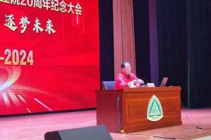 许海峰受聘为重庆邮电大学体育学院客座教授