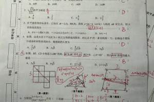 江苏“优利信杯”竞赛数学试卷