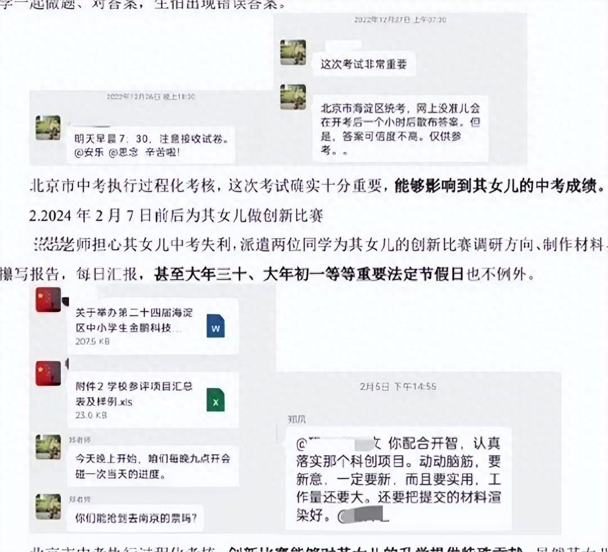 玩上代理人了? 小学生科创比赛获奖作品引争议, 网友: 难以置信!