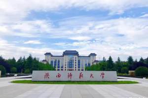 中国十大师范类大学排名