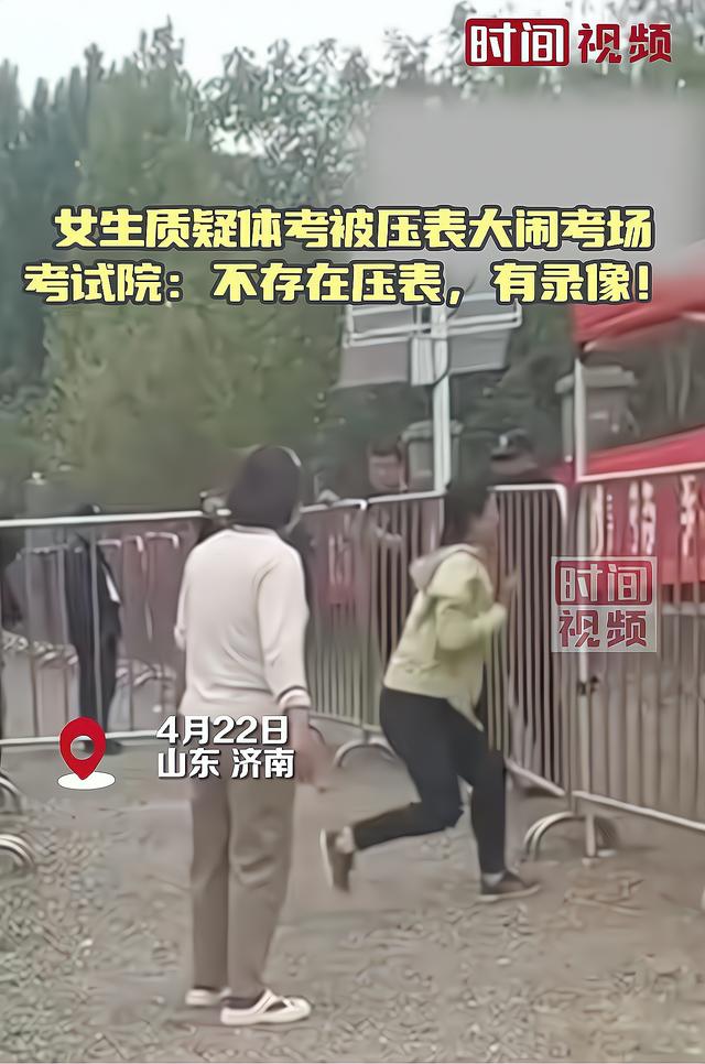 后续来了! 官方否认女生体考成绩被压表, 两点理由无懈可击