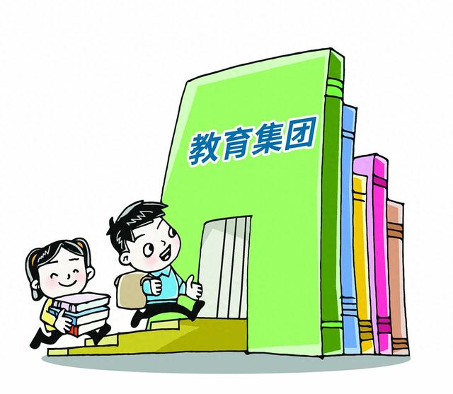 集团化办学, 能优质资源共享吗? 培养学生有何优势?