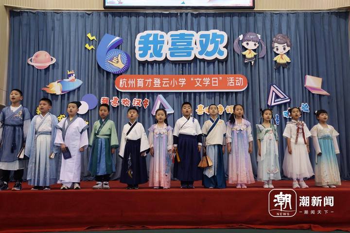 世界读书日 杭州育才登云小学“校园文学日”活动