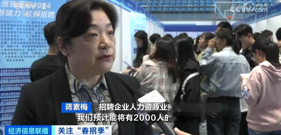 超4300万个岗位来了! 春招季哪些行业是“招聘大户”?