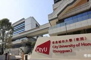 广东新增一所高水平大学, 今年首次招生, 奖学金高达百万