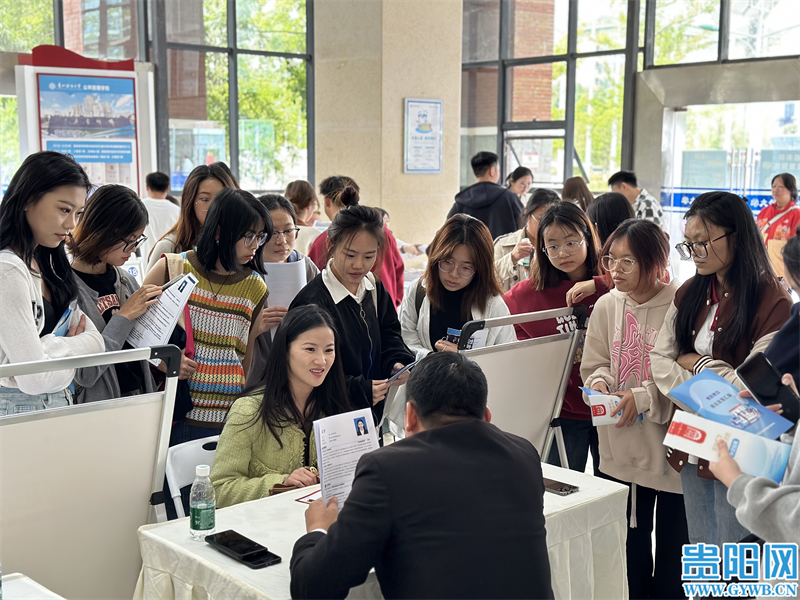 初步达成就业意向499人! 贵州财经大学举行毕业生专场招聘会