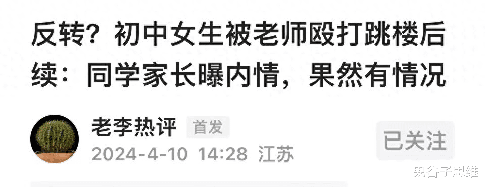 11岁学生被老师打掉2颗牙, 家长协商和解仅要10万! 网友怒了!