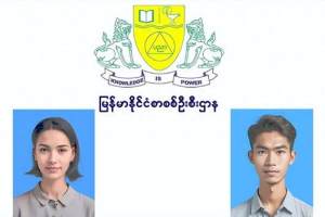缅甸考生可申请领取高考的通过证书、成绩单