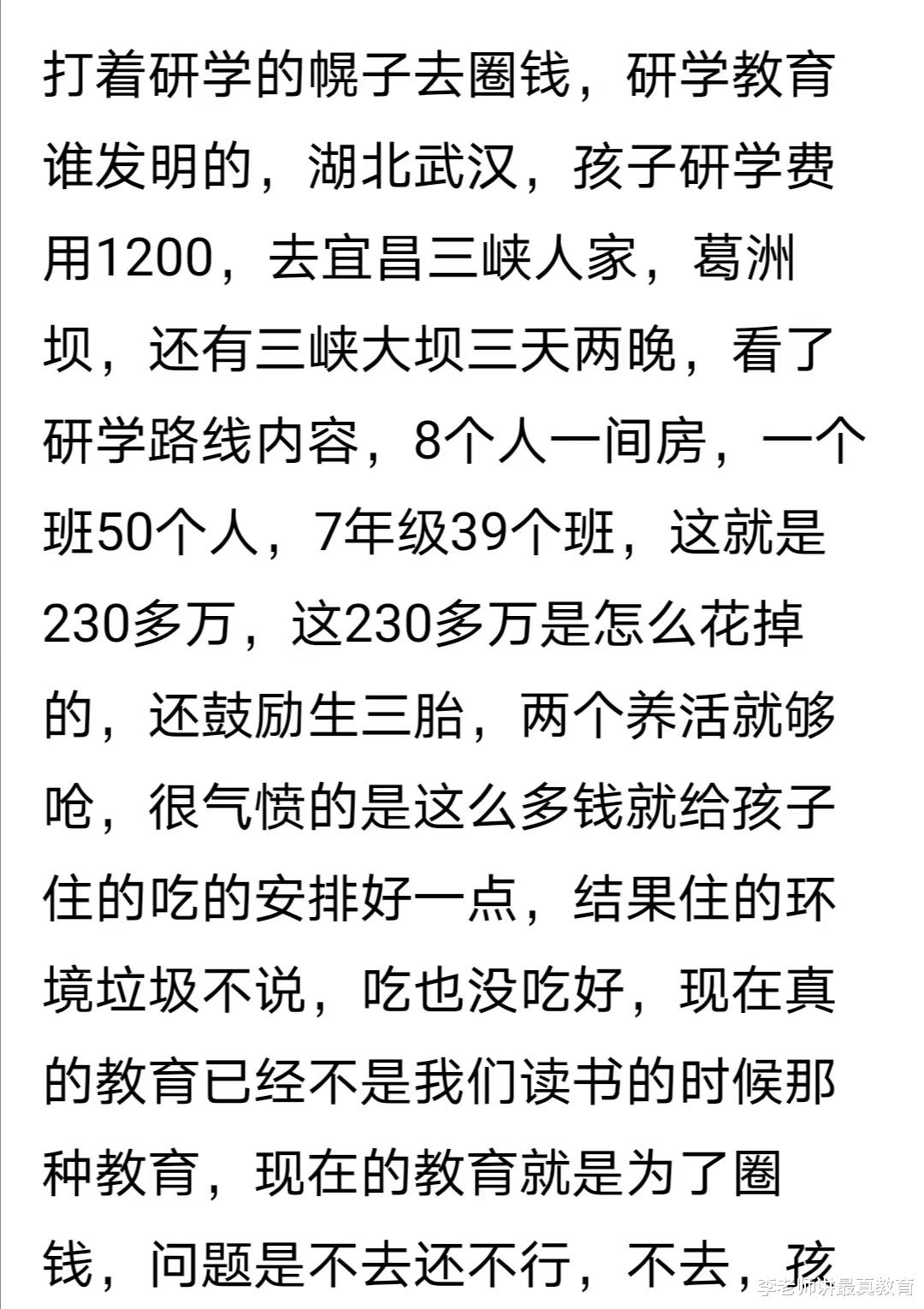 家长质疑: 打着研学的幌子圈钱, 研学教育到底是谁发明的?