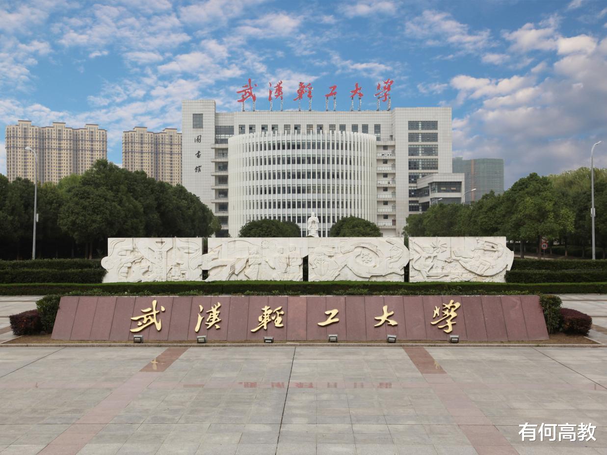 武汉轻工大学怎么样? 深厚底蕴与独特魅力共铸的学术殿堂