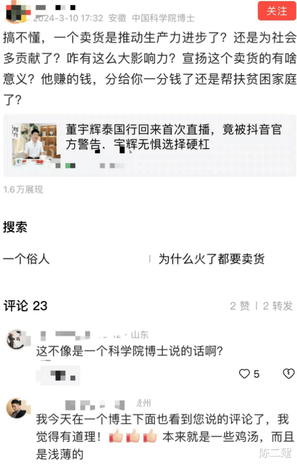 董宇辉惨遭质疑, 科学院博士语言犀利! 连宗庆后也没放过, 太荒唐