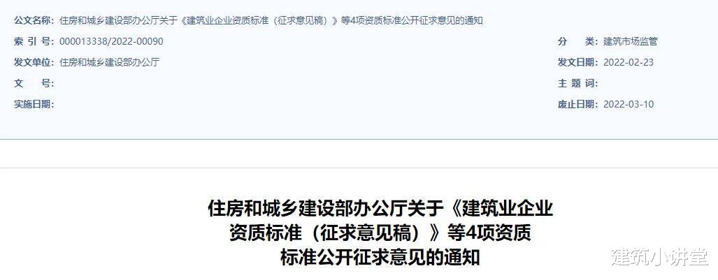 人员门槛再次提高: 项目技术负责人应为注册建造师!