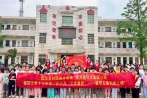 衡阳市第十七中学”百千万‘艺术童伴’”支教活动再出发