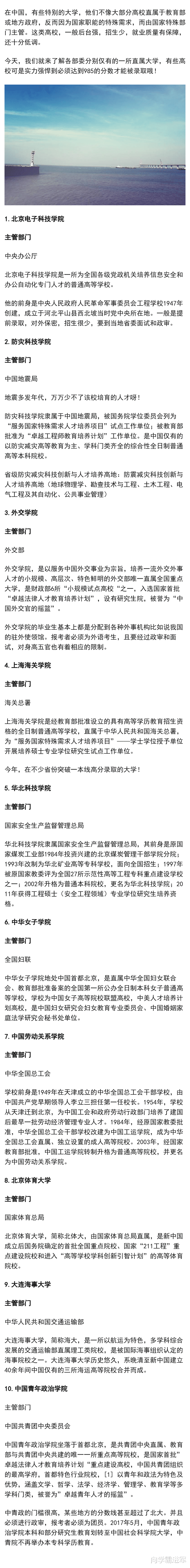 高考: 我国“最委屈”的10所大学, 后台硬实力牛, 名气却很小!