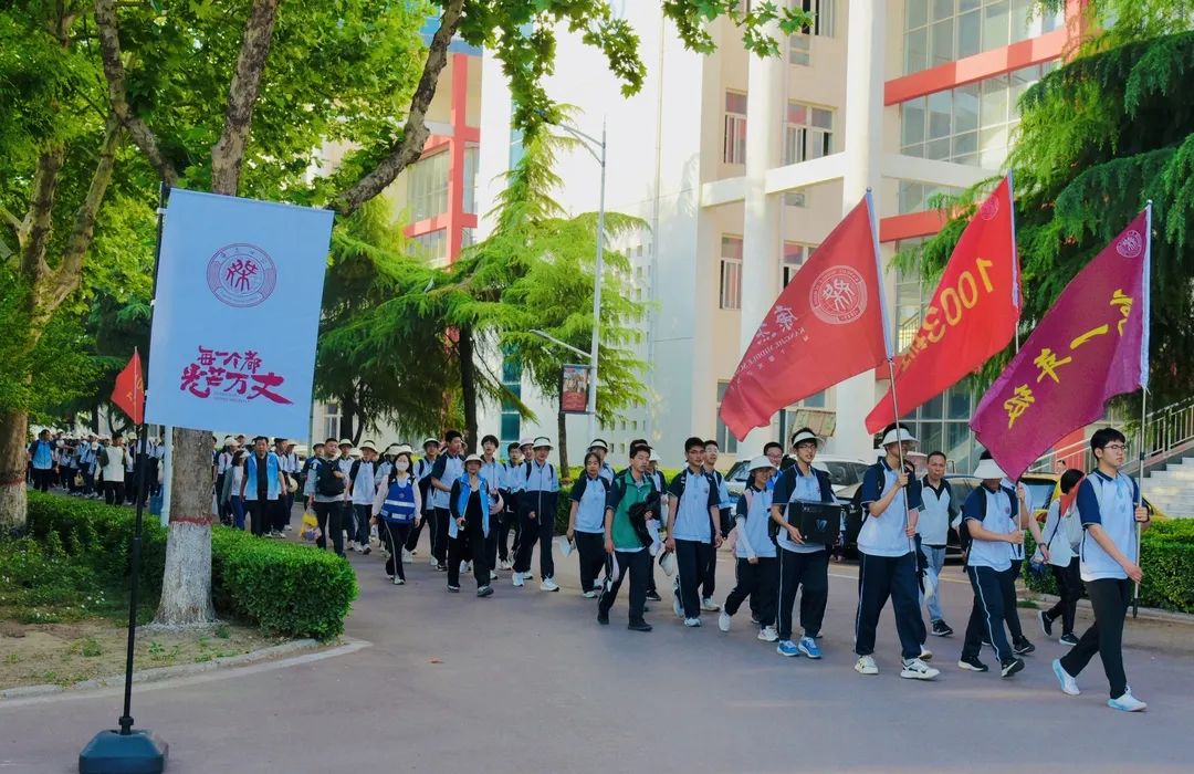 运城市康杰中学举行高一年级远足活动