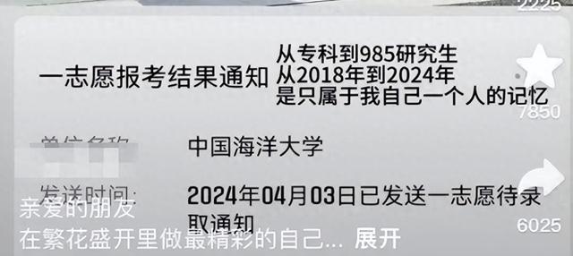 专科逆袭研究生, 她晒出与高校官微的聊天记录!