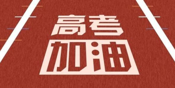 2024年高考将近, 如果只能上专科怎么办?