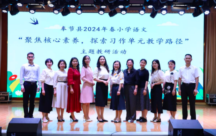 重庆奉节县: 2024年春小学语文主题教研活动在永安小学举行