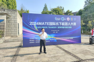 2024年MATE国际水下机器人大赛中国大陆区域赛在重庆科技大学举办