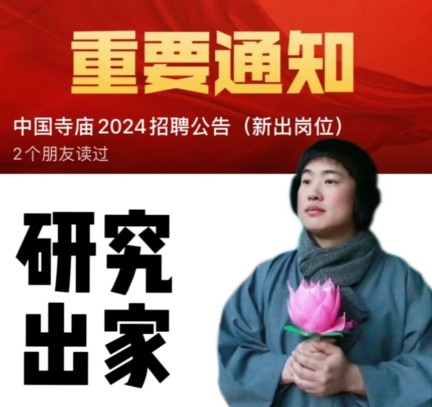 “较适合男性报考”, 2024年特殊事业编招聘, 年龄放宽至45周岁