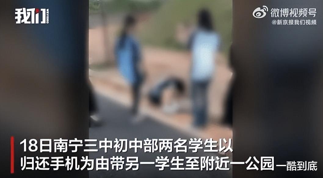 痛心! 南宁一所名校的两名女生勾结外校学生, 欺凌自己的无辜同学