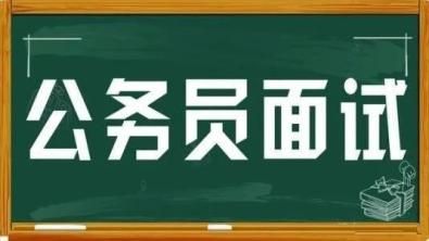 省考面试, 着装礼仪一定要重视