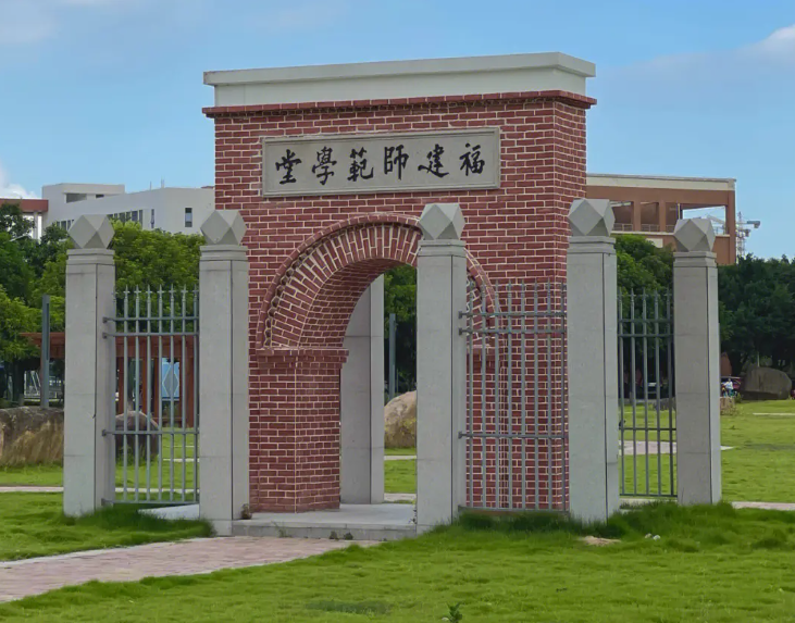 福建潜力巨大的双非本科, 极有希望第3轮双一流入选, 性价比很高